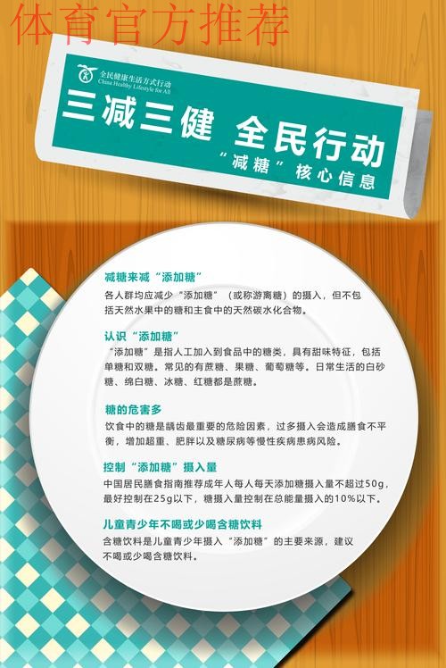 筑牢健康的“1”